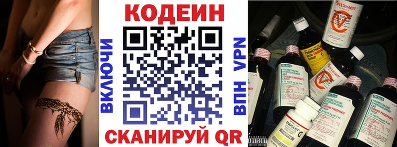 Кодеиновый сироп Lean напиток Lean (лин)  Купить где  Ивдель 
