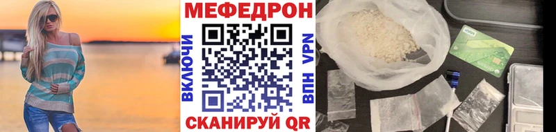 Мефедрон мука Ивдель
