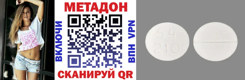 Метадон кристалл Ивдель