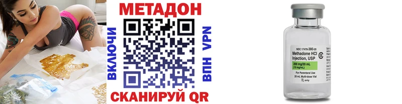 Метадон methadone  Купить  Ивдель 